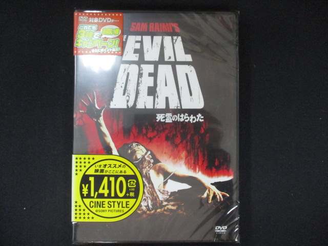 楽天市場】大霊界~死んだらどうなる [DVD] 丹波哲郎 マルチレンズ