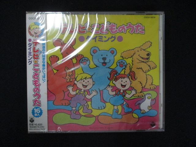 楽天市場】通販限定 ヤング101 ステージ101 GO！ CD5枚組 全129