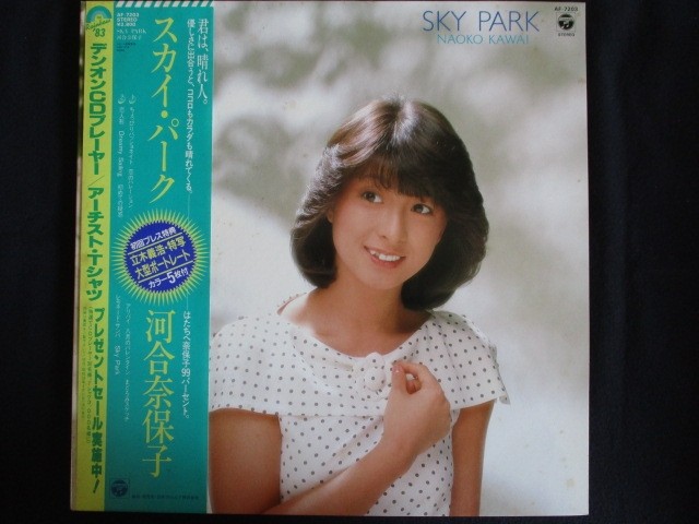 ☆LPレコード/河合奈保子/LP＋ミニアルバム/7タイトル・セット☆ 河合奈保子『LOVE（24bit/96KHz）』のアルバムページ
