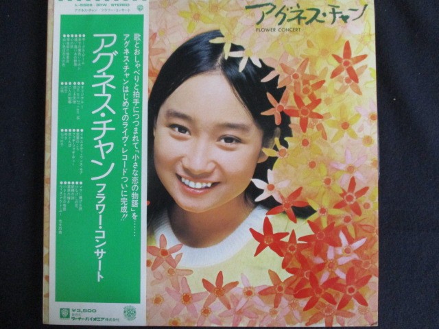 楽天市場】【あす楽】【中古LPレコード】アグネス・チャン