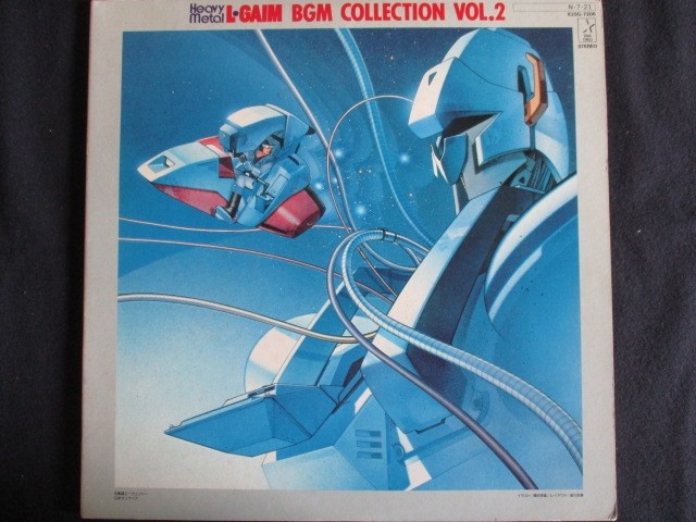 「重戦機エルガイム」BGM集Vol.1〜3 Amazon.co.jp: 重戦機エルガイム BGM集 Vol.1 [SOUNDTRACK
