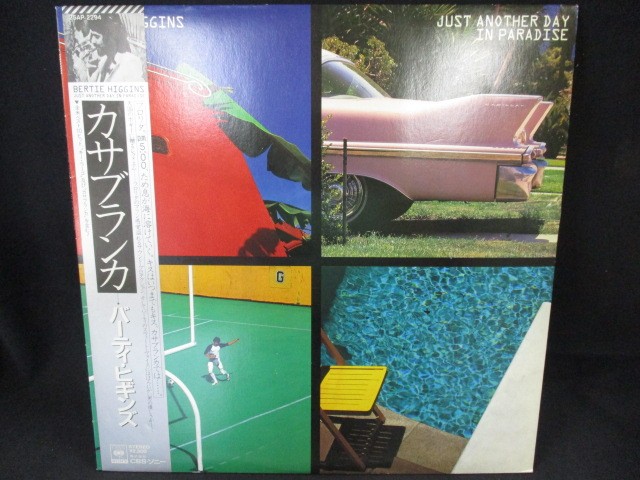 【楽天市場】LP/レコード 0005 バーティビギンズ/カサブランカ(JUST ANOTHER DAY IN PARADISE)/帯付 ...