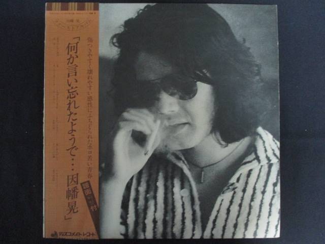 レコード　わかってください Amazon.co.jp: わかって下さい [EPレコード 7inch]: ミュージック