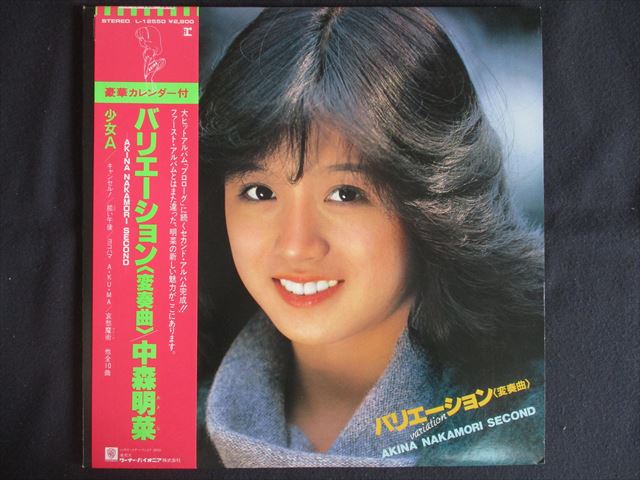 楽天市場】中森明菜 バリエーション 変奏曲 少女A 中古レコード LP