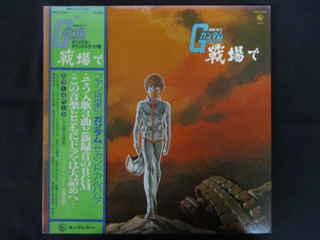 楽天市場】機動戦士ガンダム0080 「ポケットの中の戦争」 Sound Sketch