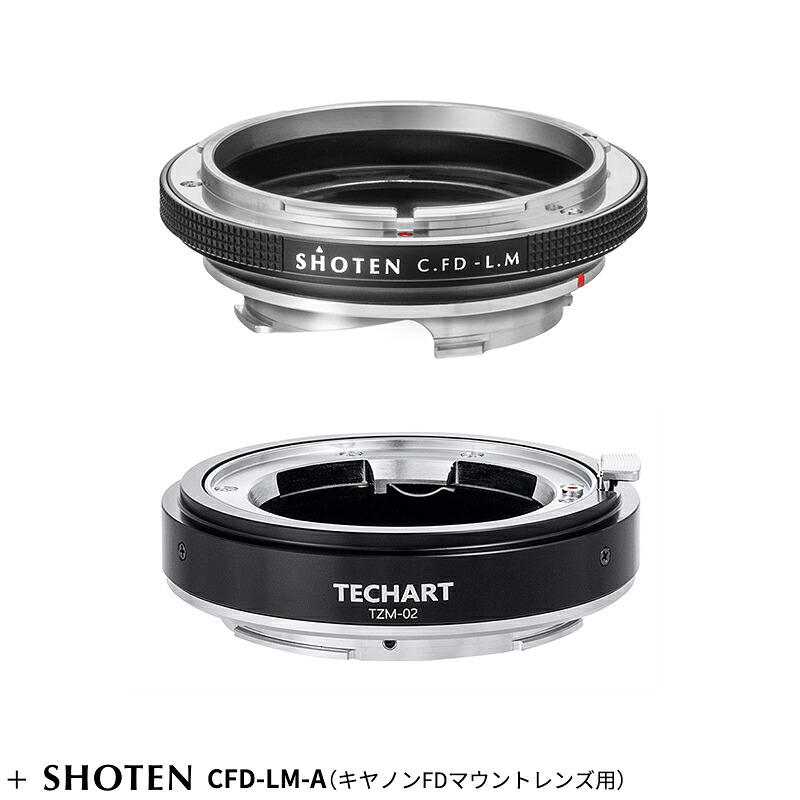 【P2倍+クーポン！マラソン】TECHART 電子マウントアダプター セット TZM-02(CFDLMA) TZM-02 + SHOTEN CFD-LM-A (キヤノンFDマウントレンズ &rarr; ライカMマウント変換）AF対応 焦点工房｜焦点工房