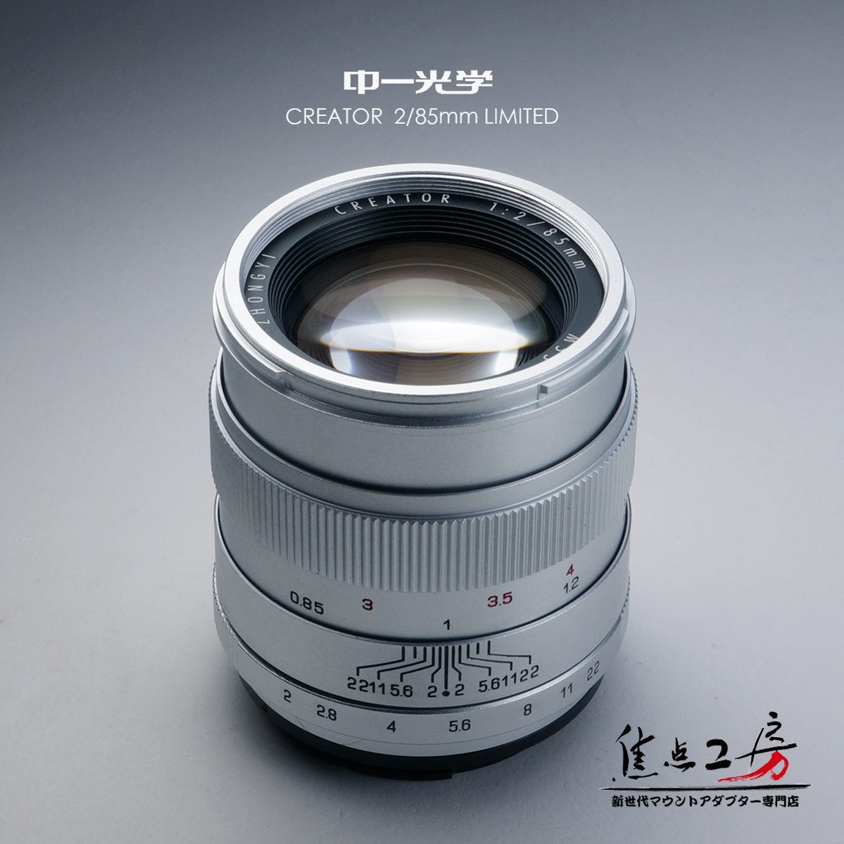 楽天市場 中一光学 Zhong Yi Optics Creator 85mm F2 0 Limited ペンタックスkマウント 単焦点レンズ 焦点 工房