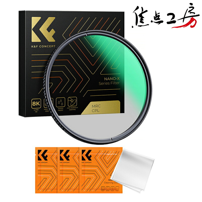 【度合い1位】K\u0026F Concept CPL水漉し V1 Nano-X つづき物 C-PL 円偏光 サーキュラー PL 薄型 薄枠 か細い 日本製光学硝子 28層ナノ上塗り 照りかえし合わせる水晶体水漉し 洗い濯ぎ差し交わす 3枚付き添い人 興味の中心制作室