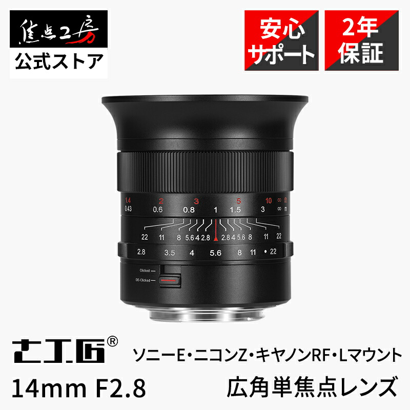 レンズ(単焦点) 7Artisans 12mm F2.8 31fabc6d-9185-425e-907d-