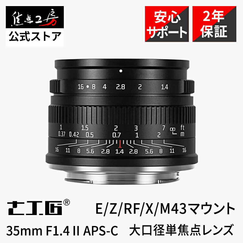 楽天市場】【楽天ランキング1位】7Artisans 35mm F1.4 III