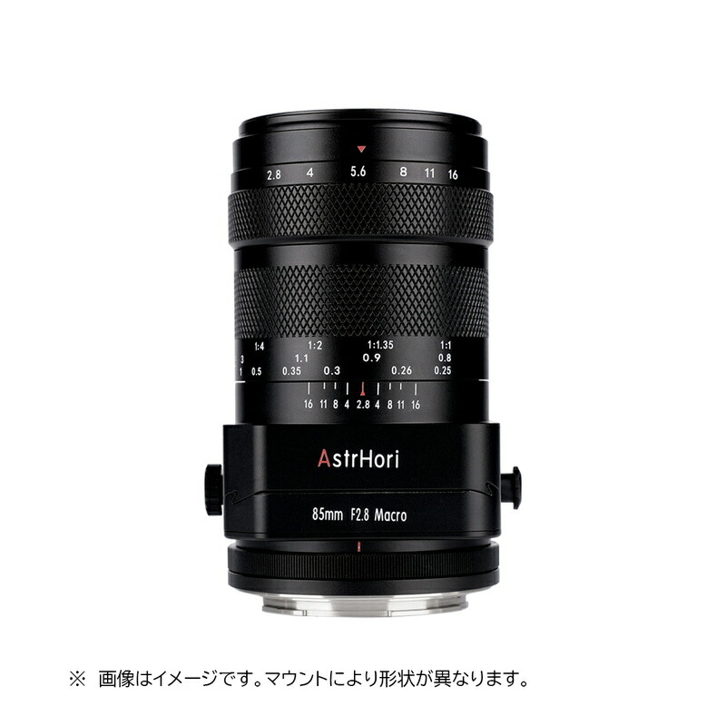 AstrHori AF 85mm f/1.8 Nikon Zマウント AstrHori AF 85mm f/1.8 Z Review - OpticalLimits
