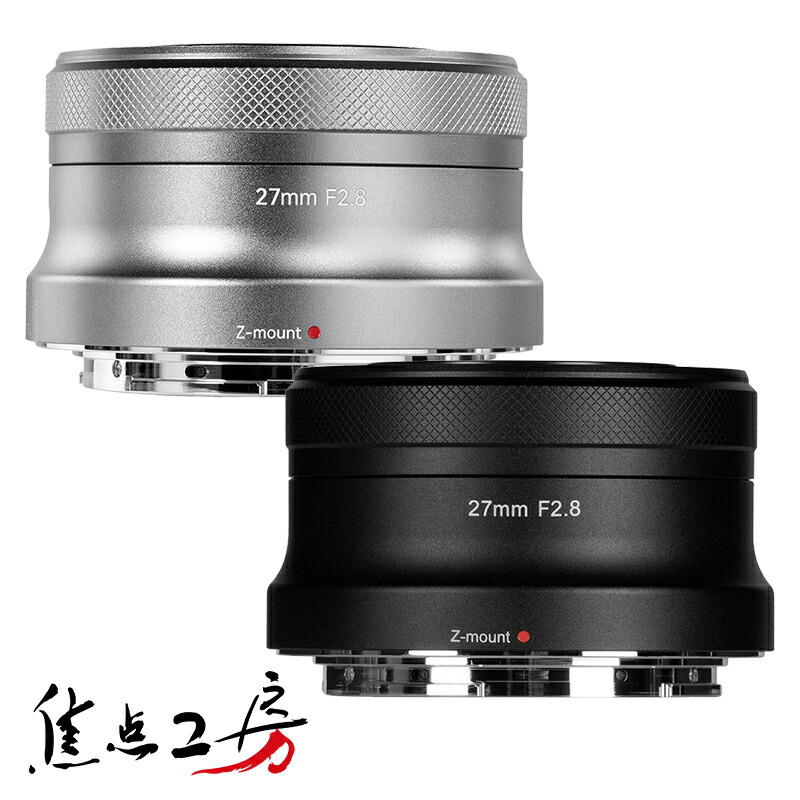 楽天市場】銘匠光学 TTArtisan AF 27mm f/2.8 ニコンZマウント 楽天市場】銘匠光学 TTArtisan AF 27mm f/2.8 ニコンZマウント
