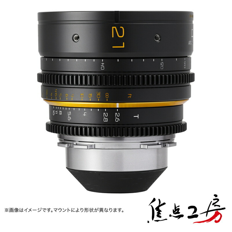 【P5倍！5/1】毒鏡 DULENS APO MiniPrime 21mm T2.6 シネマレンズ（キヤノンEFマウント、PLマウント）単焦点レンズ 広角 ラージフォーマット対応 映画撮影用 シネレンズ  Arri アリ PLレンズ  canon canon EF efレンズ ブラック 焦点工房