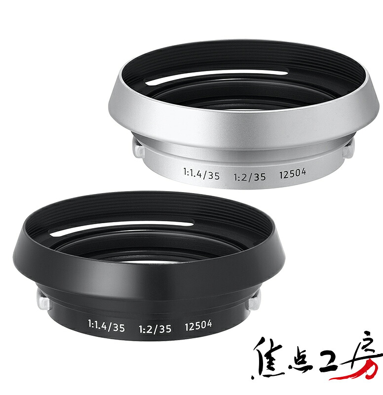 【P2倍+クーポン！マラソン】【ランキング1位】LIGHT LENS LAB レンズフード L-12504-B UVフィルター付き 国内正規品 安心サポート メタルフード メタルレンズフード 穴あきレンズフード メタルレンズフード Leica ライカ 真鍮製 ブラックペイント シルバー 焦点工房｜焦点工房
