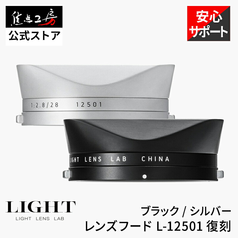 【P2倍！百貨店SALE】LIGHT LENS LAB 水晶体ボンネット L-12501 刷り直す 黒いこと しろがね色 興味の中心細工所