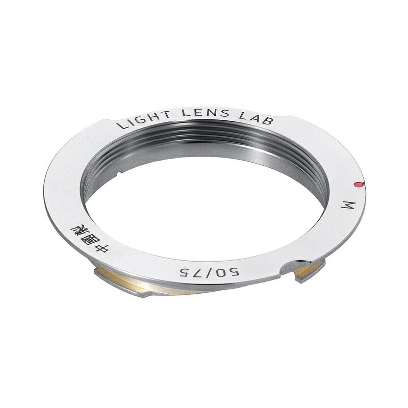 【クーポン配布！マラソン】LIGHT LENS LAB L-Mリング L-L39-M 50/75 50/75mm 用 (ライカL39マウントレンズ → ライカMマウント変換) マウントアダプター