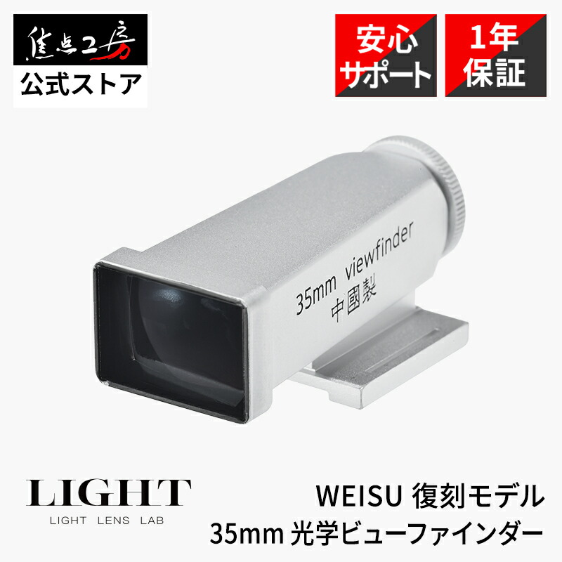 楽天市場】Leica 24mmビューファインダー♯18696 [02P05Nov16