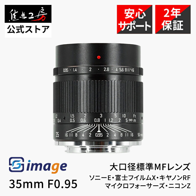 SG-image SG 35mm F1.2 Eマウント Amazon.co.jp: SG-image 35mm F1.2 Eマウント ブラック【2年保証
