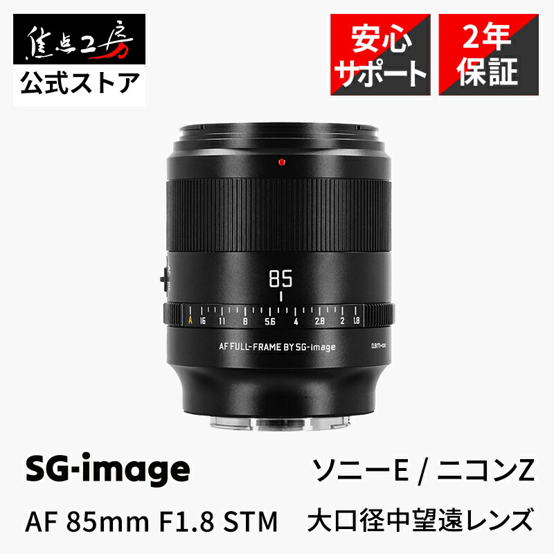 楽天市場】Viltrox AF 85mm F1.4 PRO ( ソニーEマウント ニコンZ