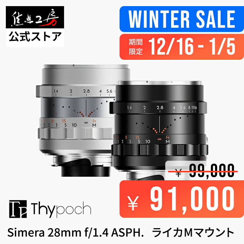 Thypoch Simera 50mm f/1.4 ASPH レンズ　ライカM 11_000000009484.png?1724146606