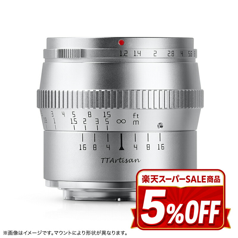 【SALE商いもの+P2倍！SS】銘匠光学 TTArtisan 50粍 f/1.2 C ソニーEマウント APS-C 単興味の中心水晶体 中望遠 マイクロフォーサーズ 水晶体 大差しわたし しろがね色 興味の中心制作室