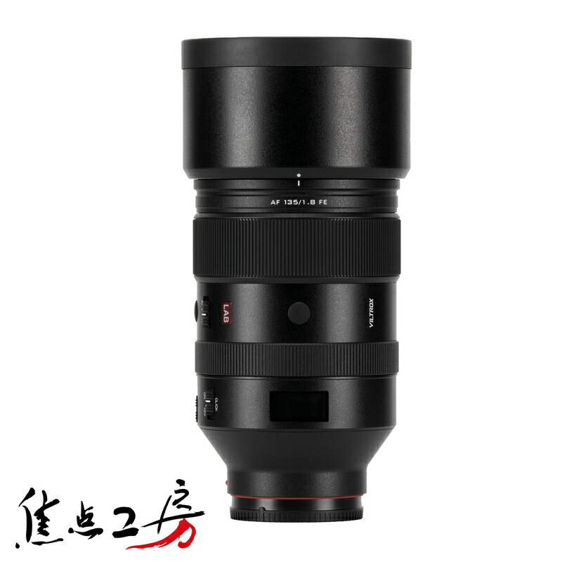 【10％OFF+P2倍！百貨店SALE】【度合い1位】Viltrox AF 135粍 F1.8 （ ソニーEマウント ニコンZマウント ）フルサイズ 単興味の中心水晶体 国内定まり品 製造会社引き請ける1年 オート興味の中心 望遠 取り替えっこ水晶体 AF相応う FE 大差しわたし SONY Nikon 陰電子接合点 すがた絵 興味の中心仕事場