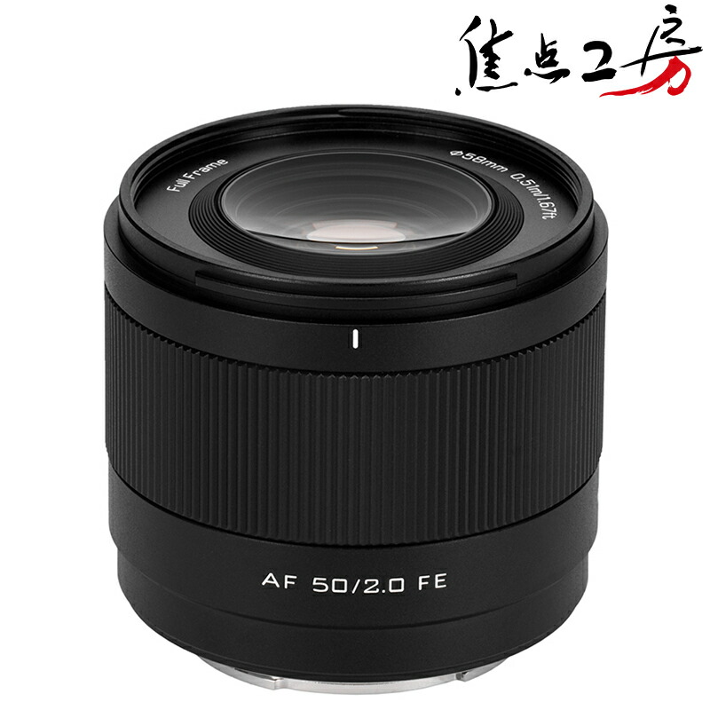【P2倍+クーポン！マラソン】【ランキング1位】Viltrox AF 50mm F2.0 AIR( ソニー Eマウント ニコン Zマウント )フルサイズ 単焦点レンズ 国内正規品 メーカー保証1年 オートフォーカス 標準 交換レンズ 動画 コンパクト 軽量 大口径 スナップ撮影 STMモーター 焦点工房｜焦点工房