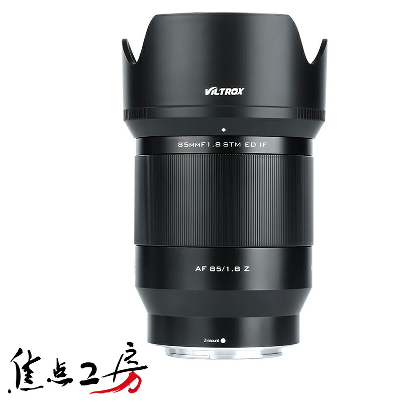 楽天市場】Viltrox AF 85mm F1.8 ニコンZマウント AF85/1.8 Z 単焦点