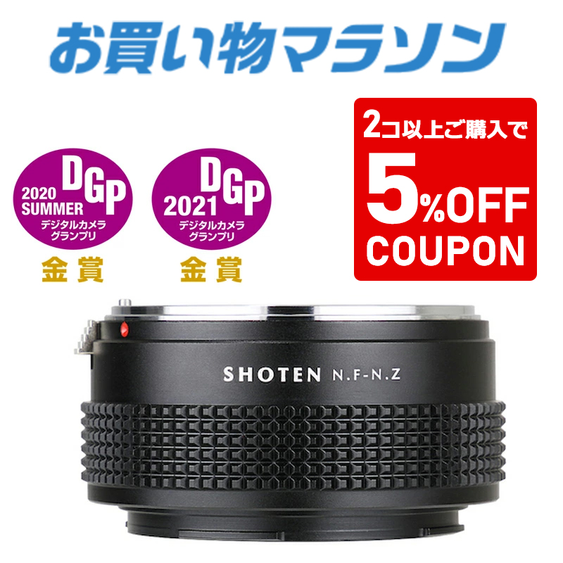 楽天市場】【P2倍+クーポン！マラソン】 【2コ購入で5%OFF】SHOTEN D