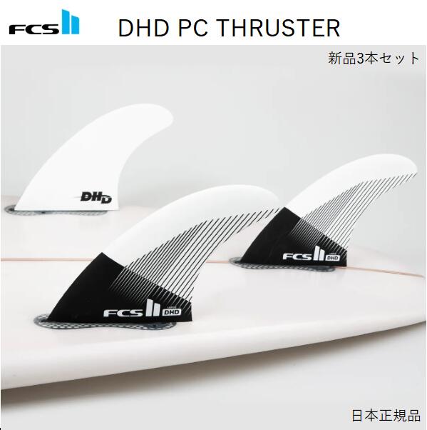 楽天市場】FCS2 FIN エフシーエス フィン DHD DARREN HANDLEY PC TRI