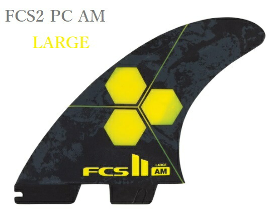 FCS AM トライ LARGE FCS II AL MERRICK TRI-QUAD FIN SET - FCS JAPAN