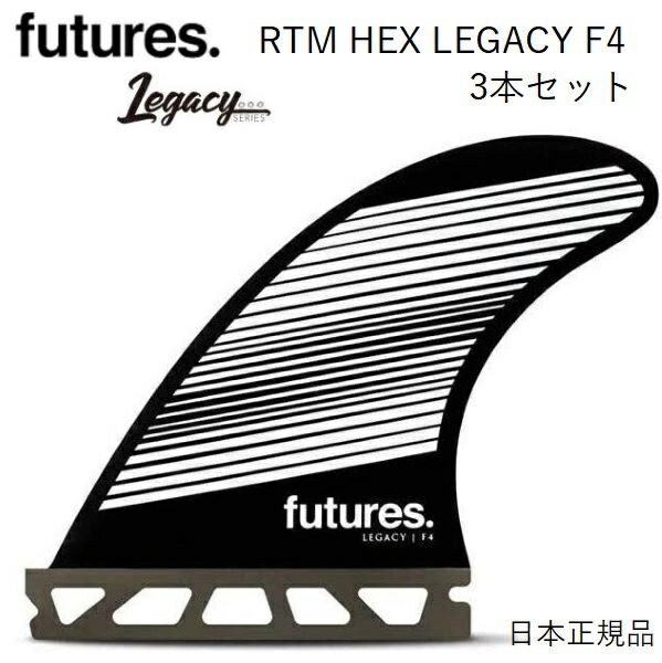 人気SALESALE FUTURES FIN LEGACY R4 / フューチャーズフィン レガシー