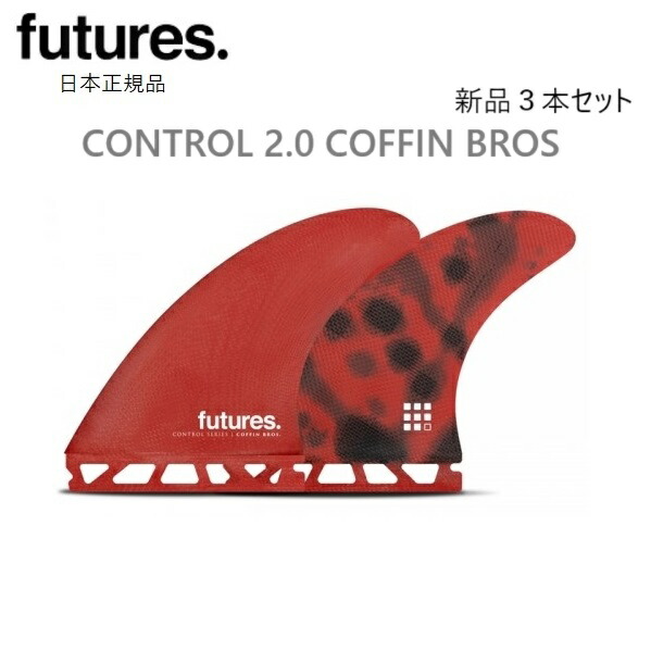 TOMO QUAD トモクアッドフューチャーフィン！ Tomo Quad FUTURES Fins
