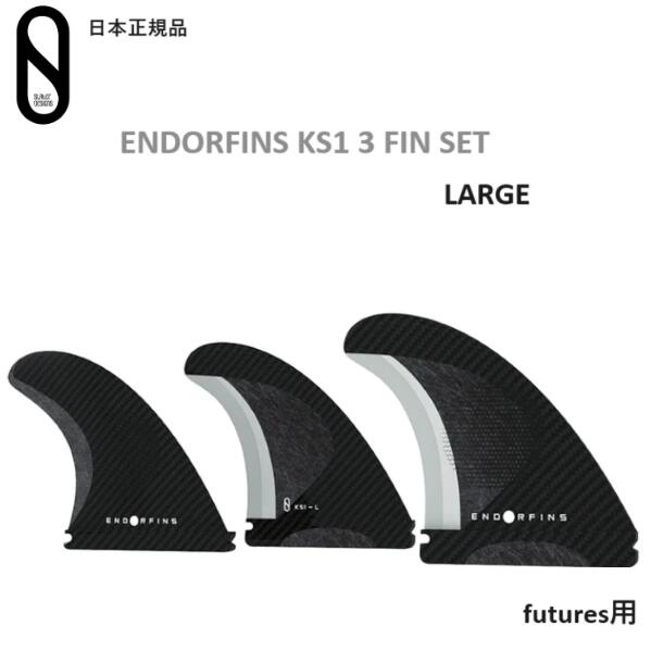 楽天市場】送料無料 日本正規品 ENDORFINS KS1 3FIN SET MEDIUM