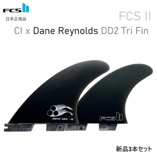 日本正規品 送料無料 FCS2 FCS II CI x Dane Reynolds DD2 TRI FIN SET 3本セット トライ アルメリック チャンネルアイランド デーン・レイノルズ|stonefish