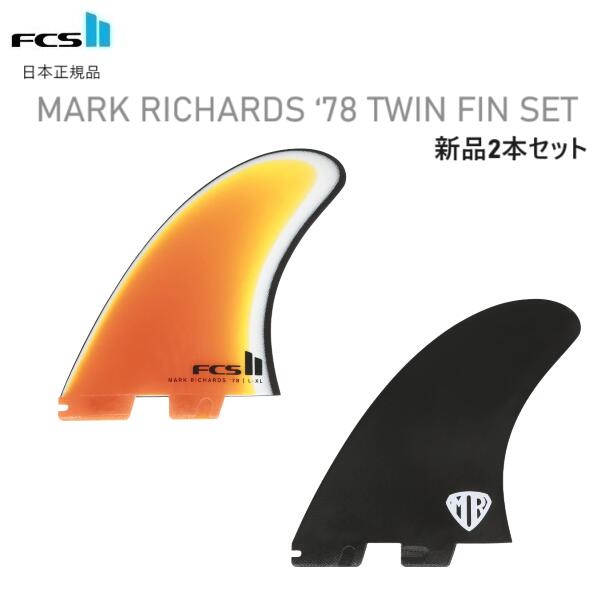 Fcs Twin FCS II MR'78 Twin PG Dark Sunset Fins | Quillas FCS2 Fcs