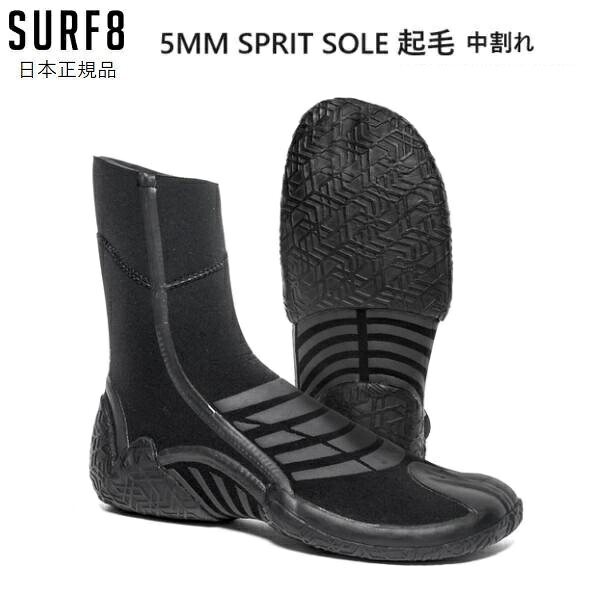 貨物輸送無料 SURF8 BOOTS サーフ八つ 5.0MM 5MM スプリットソール起毛 中欠けら SPRIT SOLE 定め事品