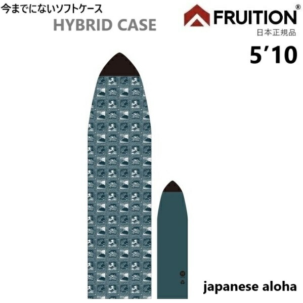 貨物輸送無料 FRUITION 5\u002710 HYBRID CASE JAPANESE ALOHA マイクロ衣料繊維 ゲーム盤入れもの ホンブルグ帽入れもの 編み物入れもの 5’10” MICRO FIBER SURF BOARD CASE