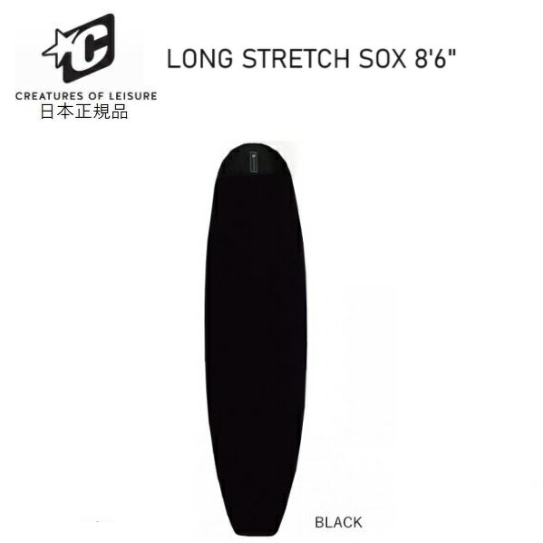 日本置き目品 CREATURES LONGBOARD STRETCH SOX LONG 8\u00276 クリエイチャー ロングゲーム盤 編み物入れもの 伸ばすこと靴下 ゲーム盤入れもの KNIT CASE 空蝉ロング