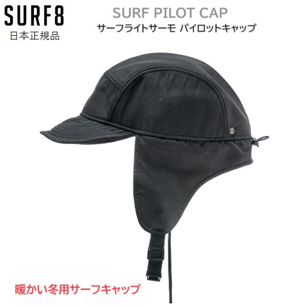 SURF8 MAGMA CORE BEANIE マグマコアビーニー 楽天市場】SURF8 サーフ