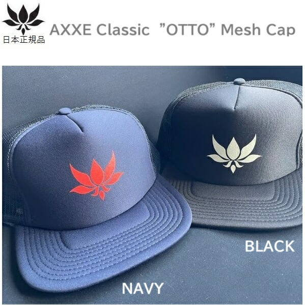 axxe classic チューリップハット　アックスクラシック THESURF SURF SHOP 【商品詳細】 AXXE CLASSIC チューリップハット