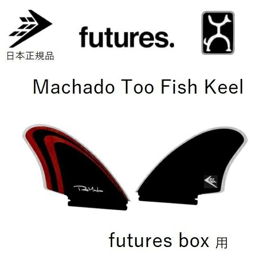 楽天市場】TRUE AMES トゥルーアムス フィン Hobie Fish Keel ホビー