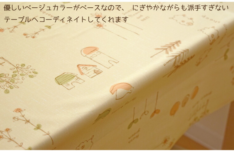 テーブルクロスビニールシープ約120×120cm幅120cm生地風ベージュ羊柄おしゃれお洒落リビングダイニングモダンかわいい可愛い北欧送料無料