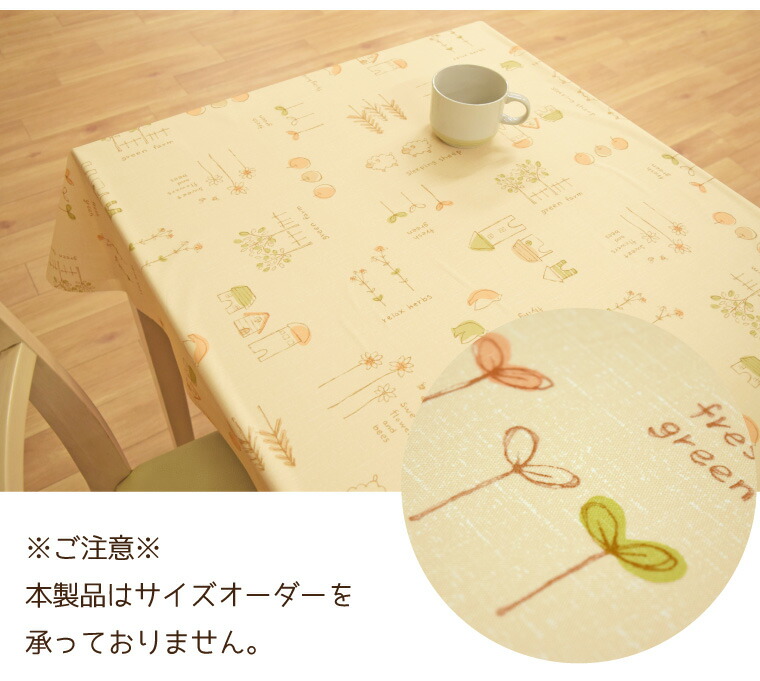 テーブルクロスビニールシープ約120×120cm幅120cm生地風ベージュ羊柄おしゃれお洒落リビングダイニングモダンかわいい可愛い北欧送料無料