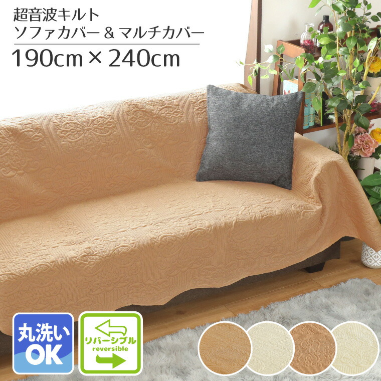 楽天市場】マルチカバー ソファカバー ベッドカバー 長方形 洗える 約