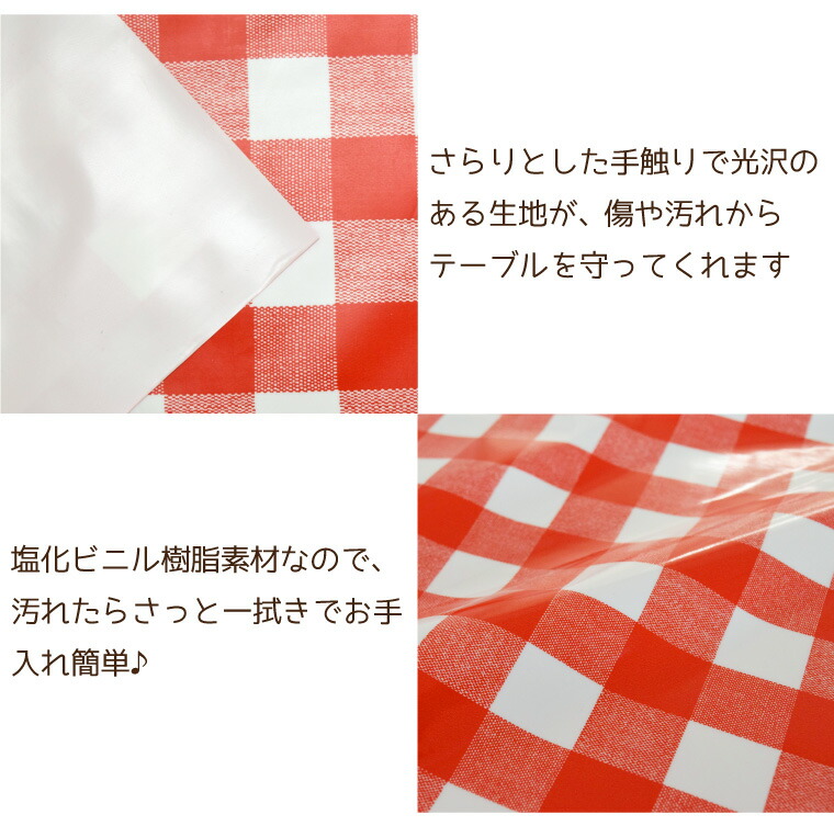 テーブルクロスビニール光沢タイプギンガムチェック約120×150cm幅120cm生地風レッド赤撥水耐水おしゃれお洒落リビングダイニングモダンかわいい可愛い北欧メール便送料無料MG-6127