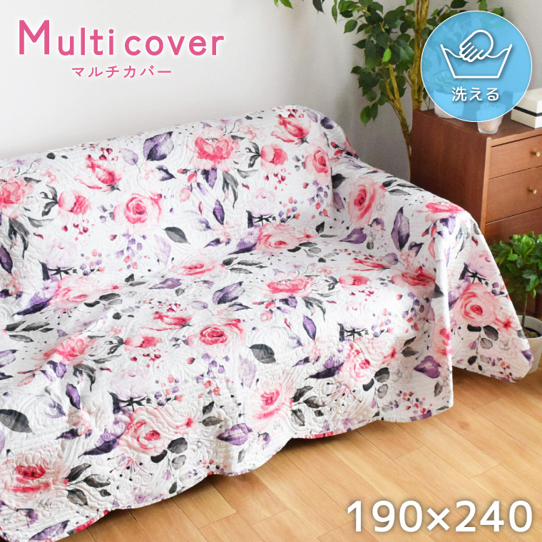 楽天市場】マルチカバー 小花柄 190×240cm 長方形 綿100