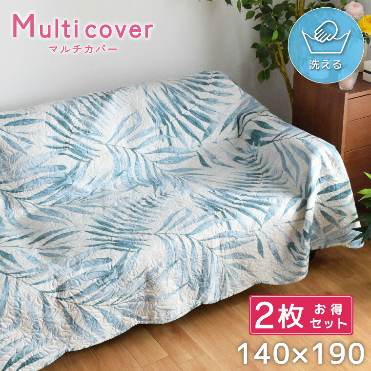 楽天市場】マルチカバー カントリー パッチワーク風 190×190cm 正方形