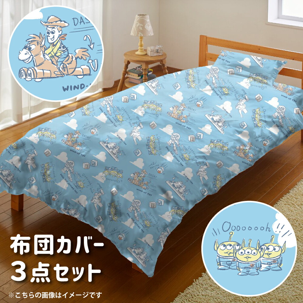 楽天市場】トイストーリー グッズ シーツ セット シングル