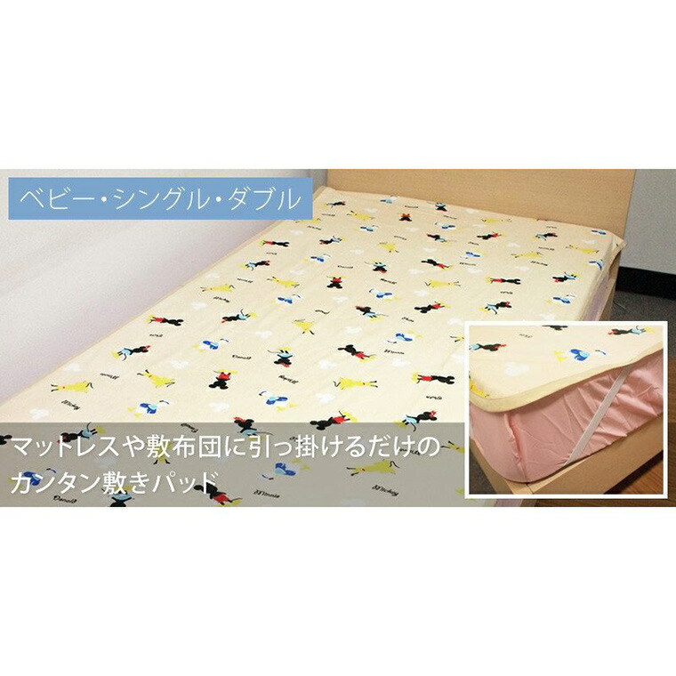 60%OFF】 店内ポイント5倍 防水シーツ 防ダニ 洗える おねしょシーツ 敷きパッド ダブル 140×205cm ディズニー Disney ベージュ お昼寝 パイル生地 吸水 寝汗かわいい 可愛い おしゃれ プレゼント ギフト 子ども 赤ちゃん tienda22.ohbaby.pe 60%OFF】 店内ポイント5倍 防水シーツ 防ダニ 洗える おねしょシーツ 敷きパッド ダブル 140×205cm ディズニー Disney ベージュ お昼寝 パイル生地 吸水 寝汗かわいい 可愛い おしゃれ プレゼント ギフト 子ども 赤ちゃん tienda22.ohbaby.pe